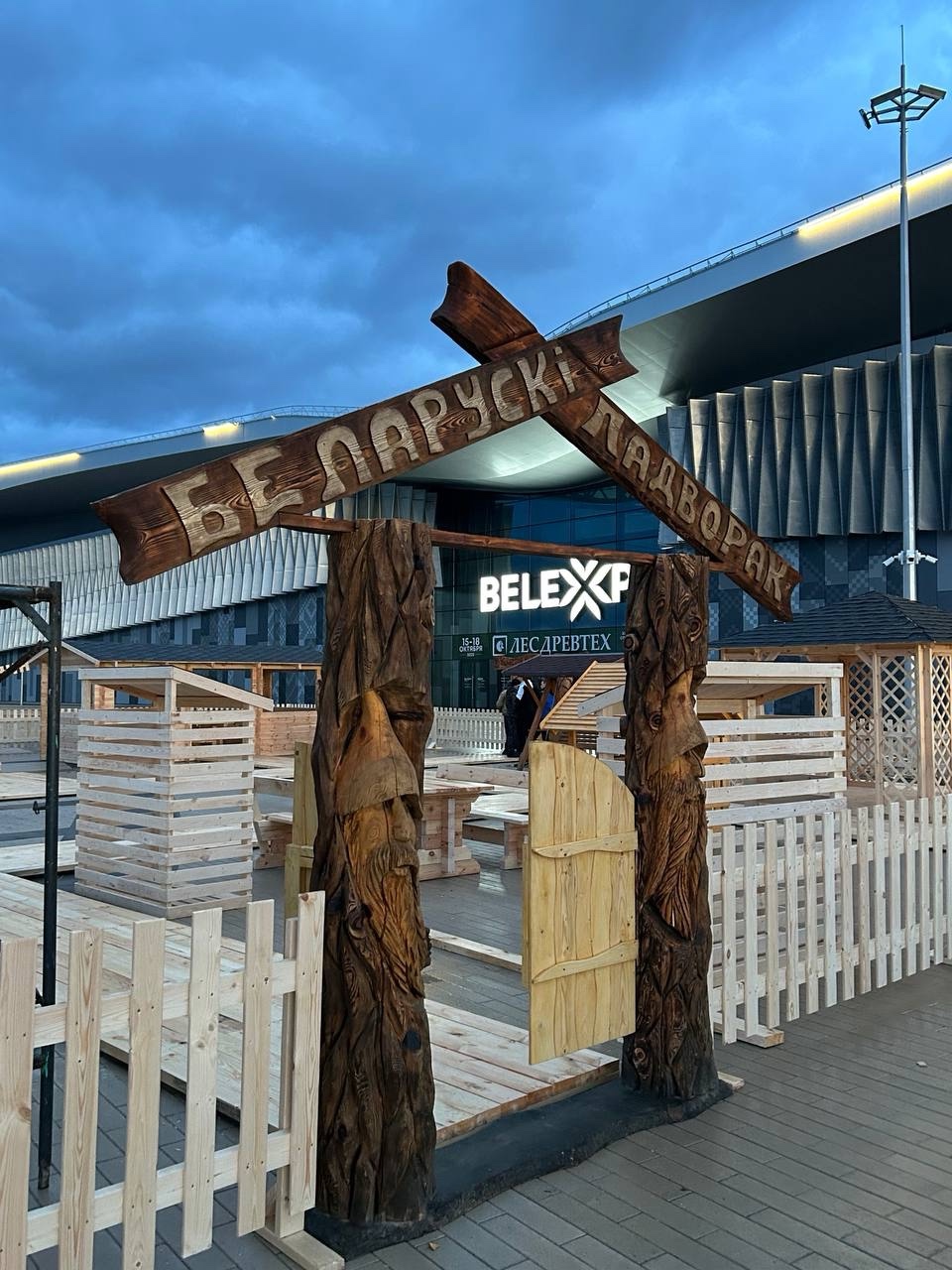 Выставка «Лесдревтех»