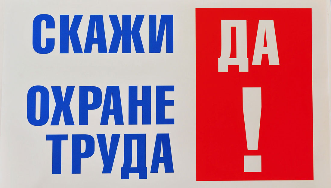 О предупреждении несчастных случаев на производстве при разработке ветровально-буреломных лесосек, уборке опасных деревьев 