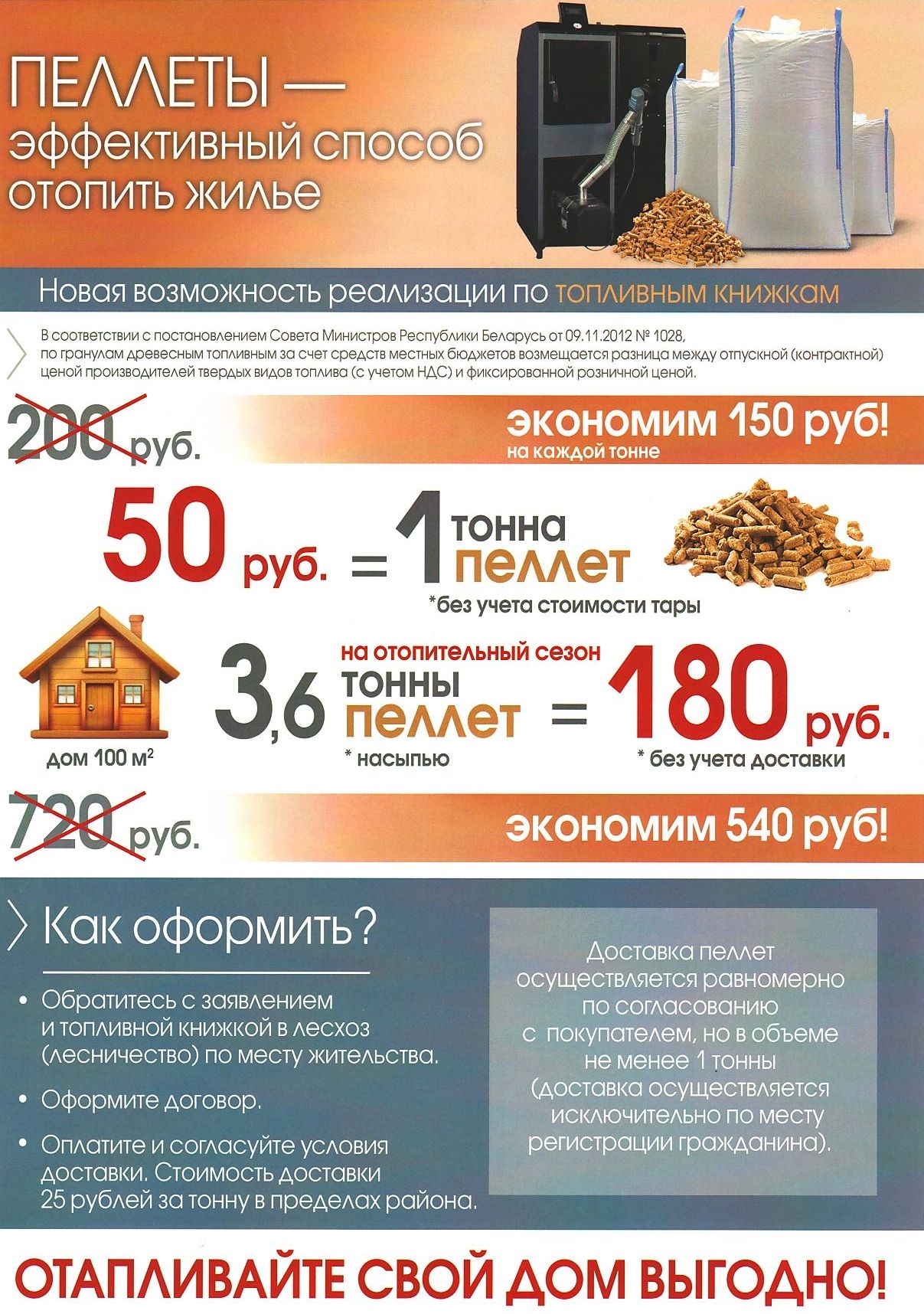 pellets-13-12
